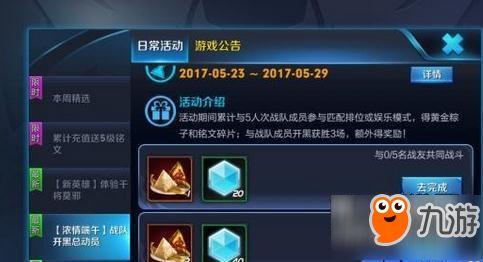 王者爆料活动最新,揭秘最新活动精彩内容，福利大放送！